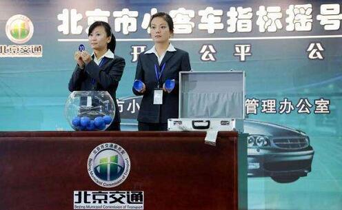 普通车指标中签难度或将再次攀升 新能源指标新申请者或将等待8年