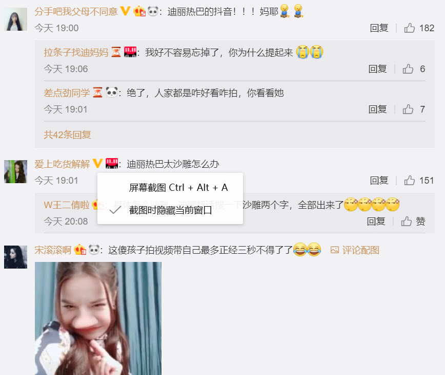 搞怪视频引粉丝吐槽:前两秒哇塞好美,第三秒这