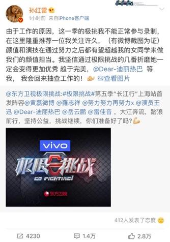 终于等到你,《极限挑战5》首发阵容官宣!