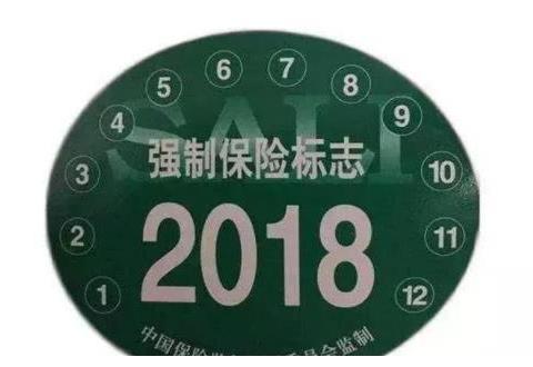 没出过险的车主恭喜！车管所正式官宣：交强险不再是950元！