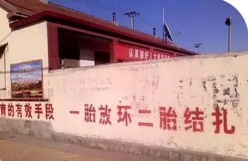 从计划生育到鼓励二胎，农村计生标语大转变，感受时代变迁！