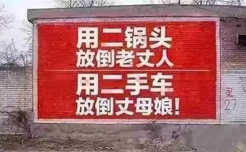 这些农村刷墙搞笑广告绝了，个个亮瞎眼