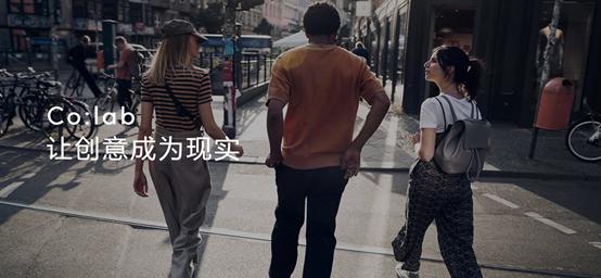 领克为你的梦想打造了Co:lab!心动吗?