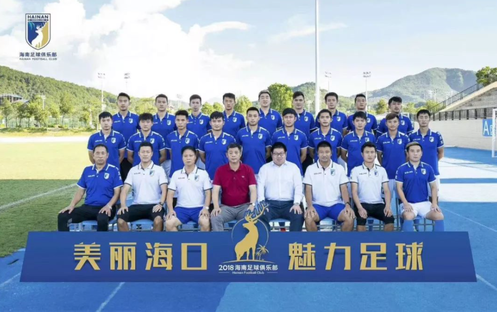 曝富力欠薪中乙球员550万!系海南卫星球队,恐