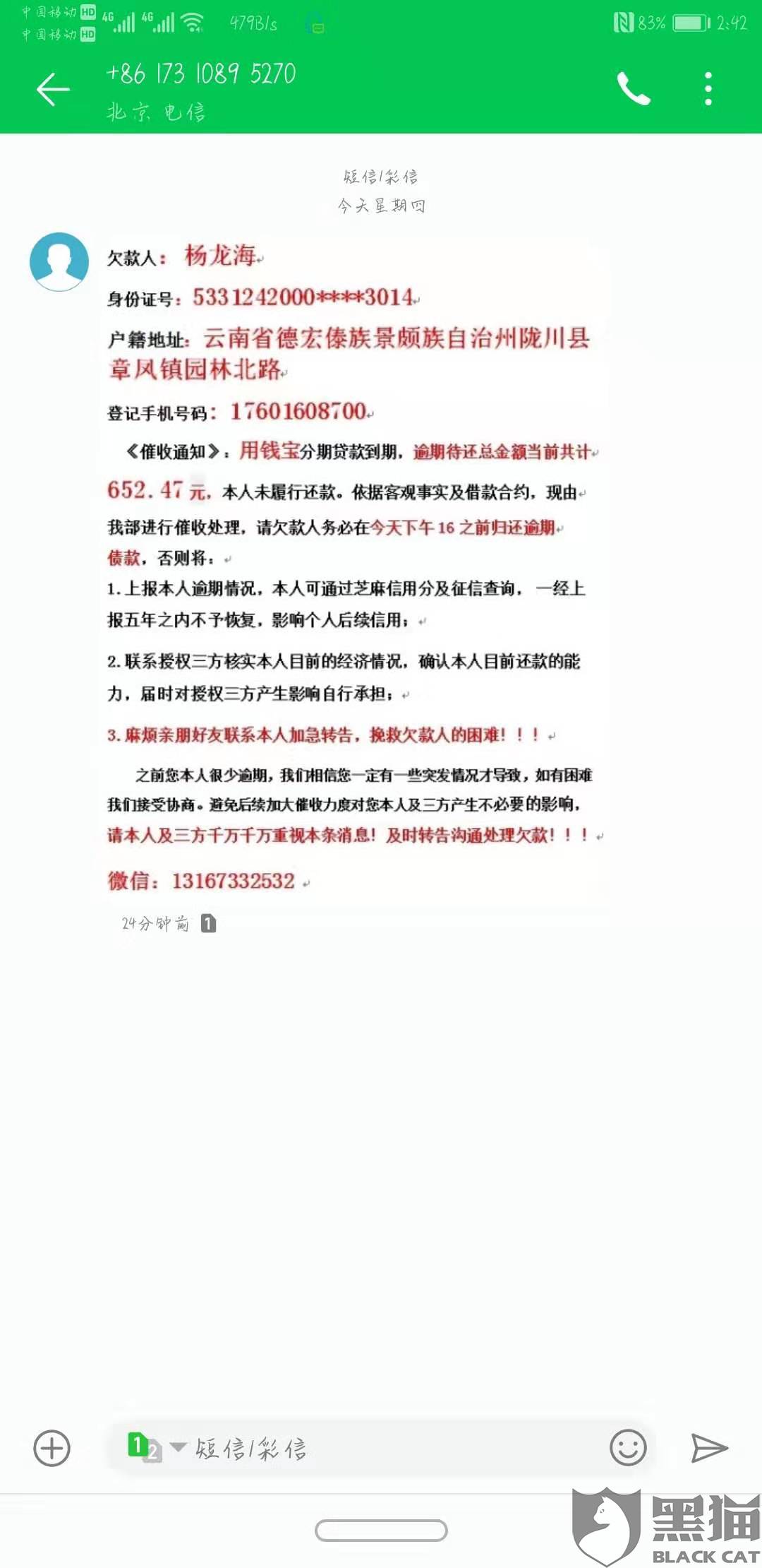 网络暴力案例热评 9Ldn-htzuhtn5808356.jpg