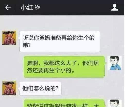 搞笑聊天记录:阳台晒的内裤总消失,于是我抹上风油精,次日……