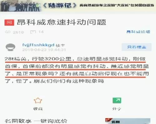 别克昂科威怎么回事?上路就发抖
