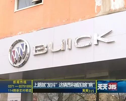 别克昂科威怎么回事?上路就发抖