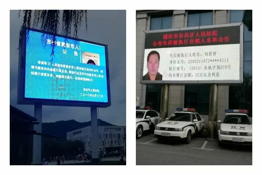 通化市两级法院决胜“基本解决执行难”权威通报