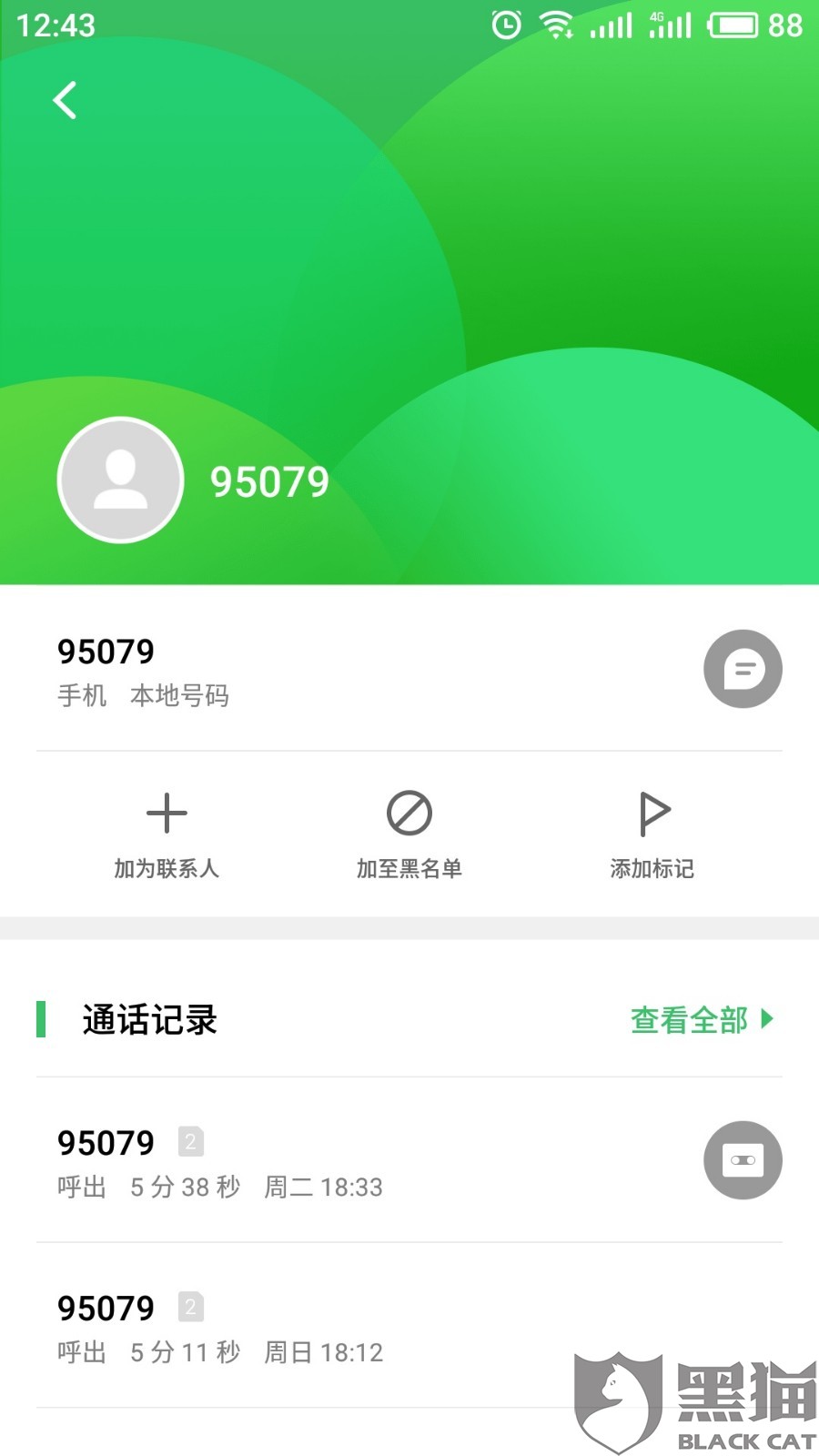 黑猫投诉:长城宽带三线整改为给予任何恢复时