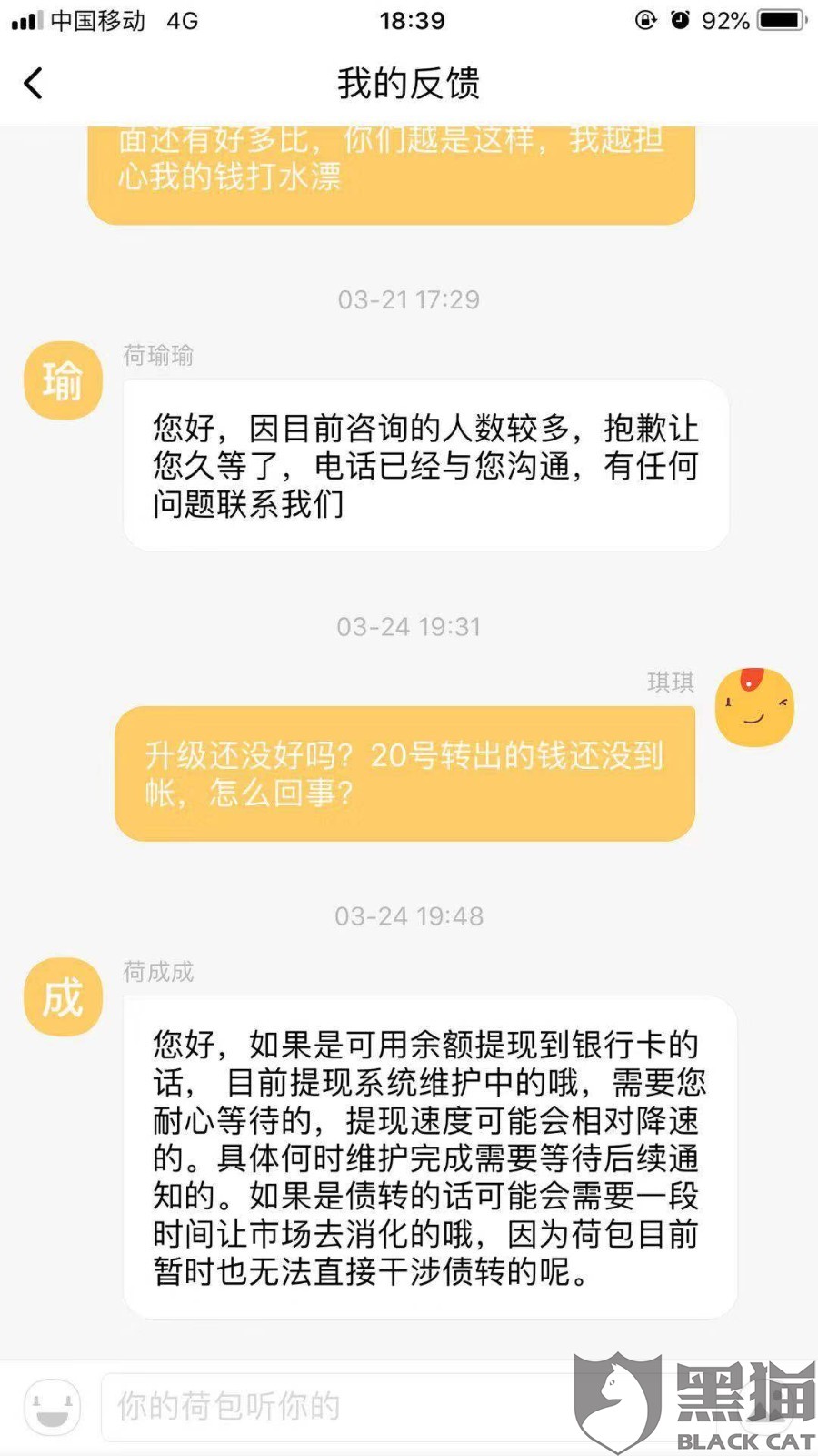 立马理财提现迟迟不到 wUyW-hutwezf3184134.jpg
