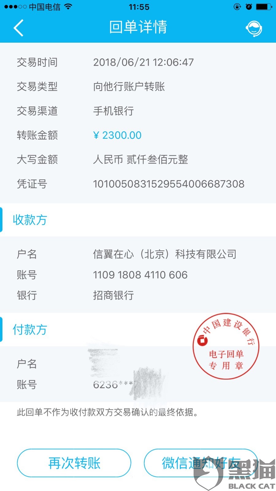 黑猫投诉:收取费用却不办事,打着教育的幌子,四