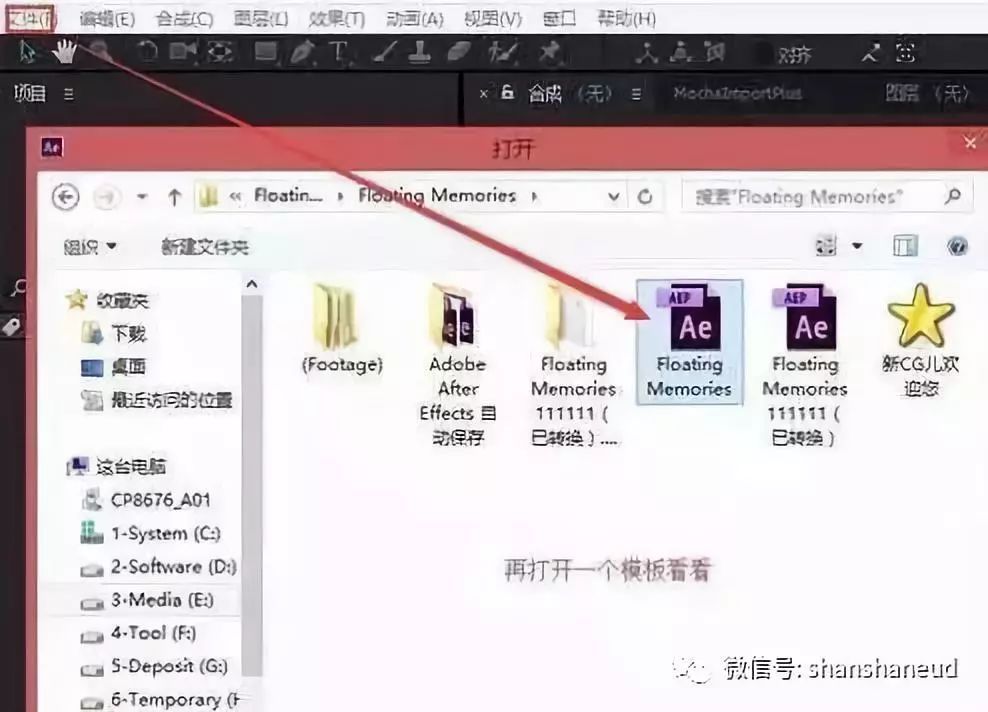 AE初学者如何套用AE模板的技巧?