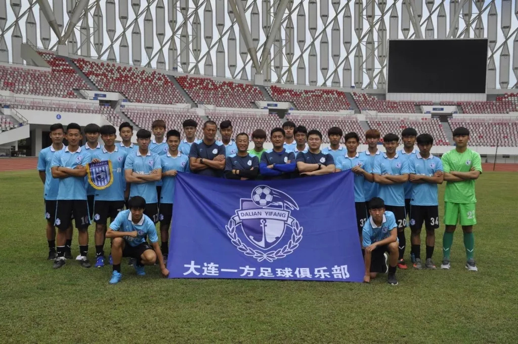 大连一方U19主教练裴永久:青训关键是去挖掘