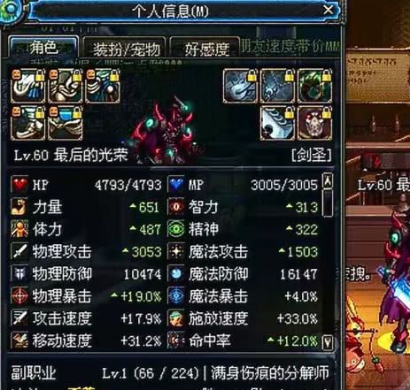 DNF：从60版本到现在，剑魂都信仰巨剑，每个版本都是土豪！