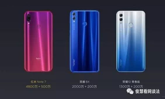 都是千元机,魅族Note9、红米Note7和荣耀8X,你