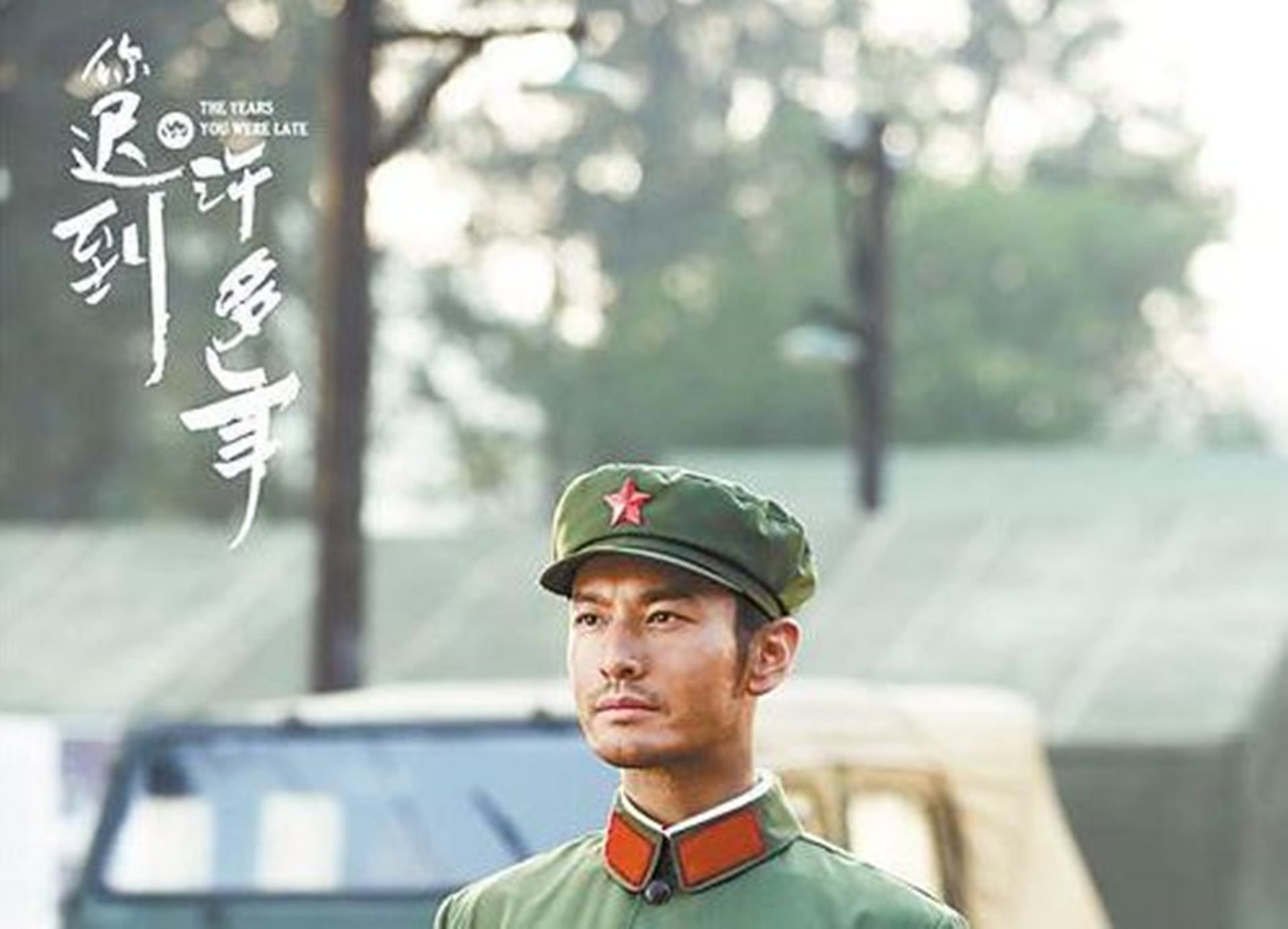 黄晓明新剧上映,芒果台痛失《延禧攻略》后,收