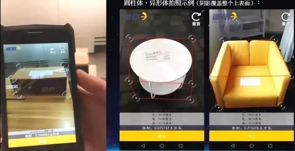 20秒不到测出快件体积,原来德邦快递小哥有秘