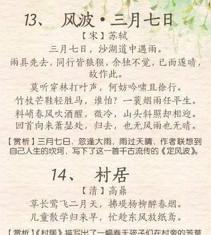 村居的简谱_村居李昕简谱(2)