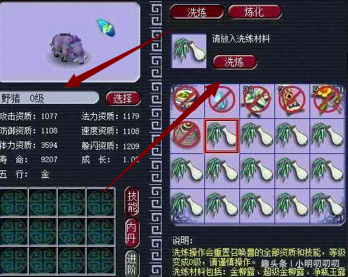 梦幻西游：我们是不是玩错游戏了？没出东海湾就能花十几万？