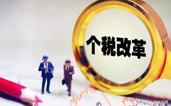 人民日报海外版:个税法修改中的专项扣除不是