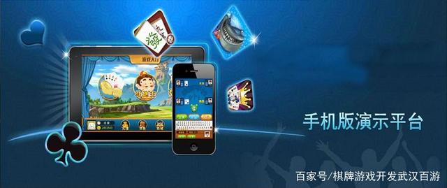 哪些方面可以展示棋牌游戏开发商的实力?
