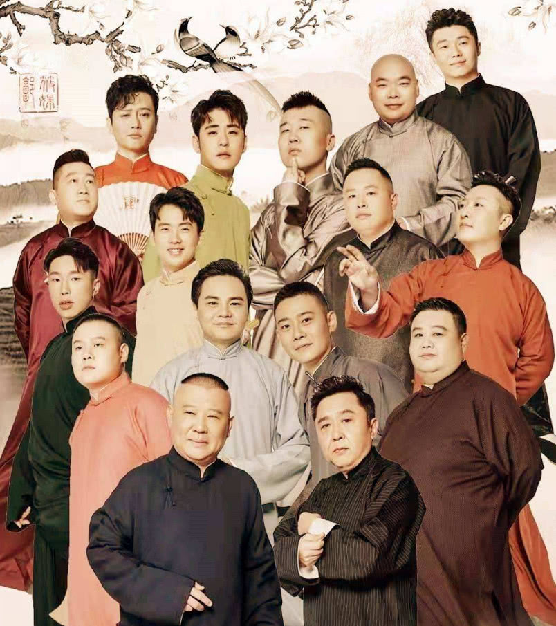 德云社老总_德云社烧饼(3)