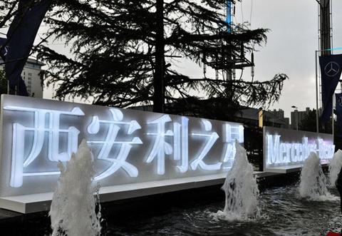 盘点售卖漏油奔驰西安利之星4S店的相关法律诉讼
