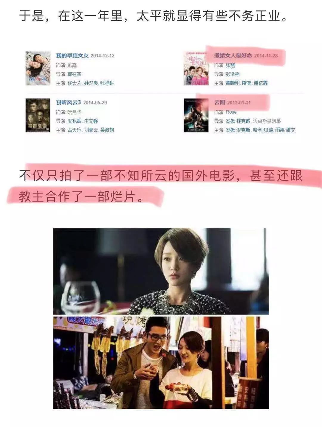养小鬼、摆法阵，每个当红明星都有一段私人订制的灵异传说