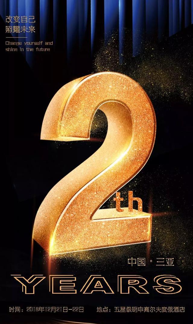 水之初2019年千人年會，與你相約三亞，賓至如歸的一場盛宴！