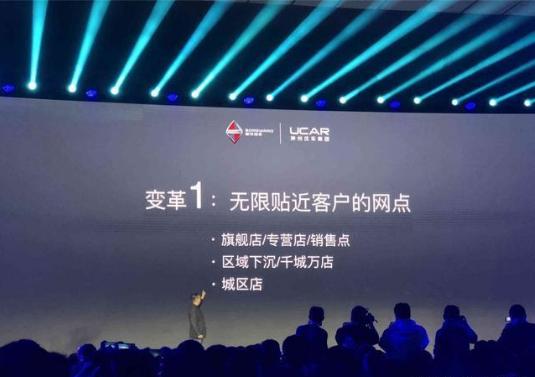 易车研究院提出"决战省会"战略,神州宝沃推行"千城万店"