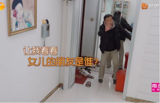 《我家那闺女》郭跃爸爸提前回家参与女儿聚会，网友：没眼力！