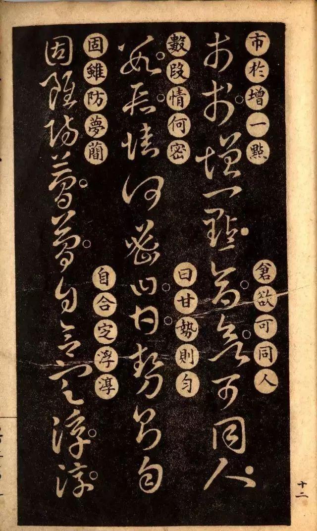 草诀百韵歌:王羲之草书楷书对照表