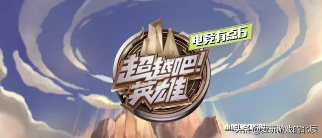 电竞做成综艺节目,录制时明星被打哭,是看游戏