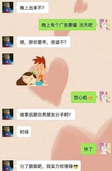 小学生奇葩聊天记录,真是一个比一个尬,都快被笑死啦!!