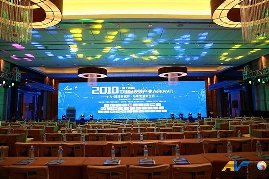 14届音视频产业大会讲了啥?这三点太重要