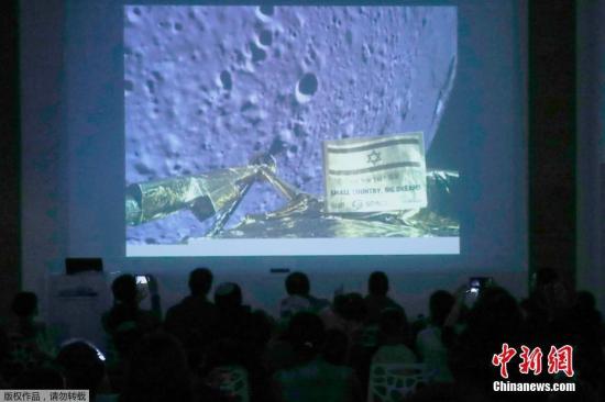 资料图:当地时间4月11日,“创世纪”号在登陆月球的最后时刻,发生故障并坠落在月球表面。图为人们在以色列“Planetaya天文馆”观看“创世纪”号拍摄的月球照片。