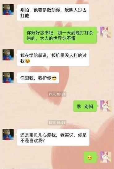 小学生奇葩聊天记录,真是一个比一个尬,都快被笑死啦!!