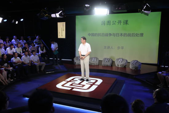 国图公开课8月15日将推出抗战十讲专题课程
