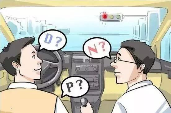 不要乱挂P档,不然变速箱很容易报废,几万块说没就没了