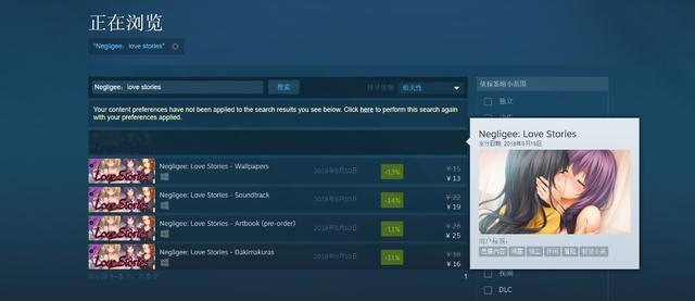 Steam首款无修正黄油15日上线?老司机们的春天要来了?