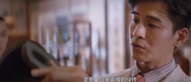 这样的造假手段,只有《古董局中局》敢拍出来!