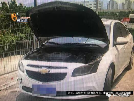 夫妻俩在车上闻到了一股味 倒车后看到左侧在冒烟