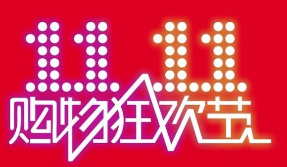 双十ー交易额破2000亿，2018天猫双11阿里巴巴又赚了多少钱？