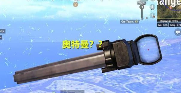 刺激战场玩家意外获得16倍镜,千米之外击杀敌