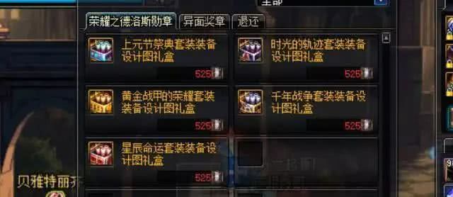 DNF:帝国斗技场不出魔岩石兑换?国服趋势迟早