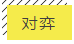学好国际象棋的四大利器