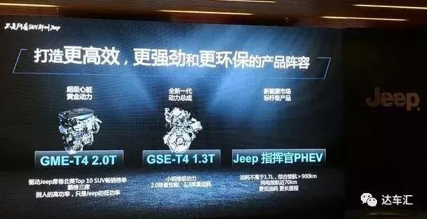 论不向三缸趋势妥协这件事上，Jeep算是“卫道者”了