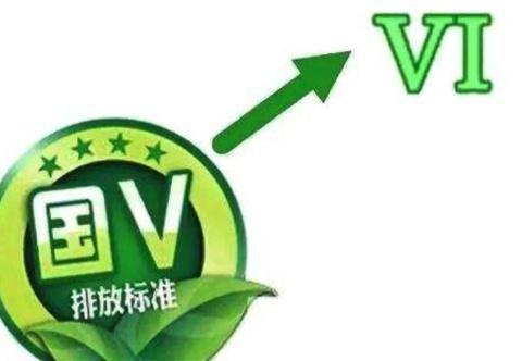 “国六”来了，“国五国四”车怎么办