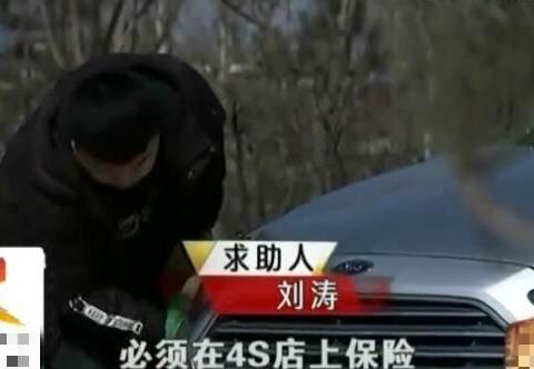 4s店没收押金，媒体曝光遭威胁：给我把录像删了
